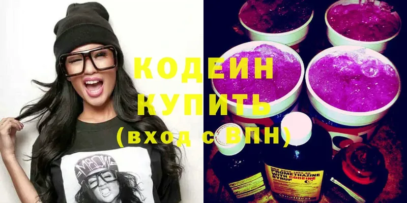 Codein Purple Drank  Собинка 